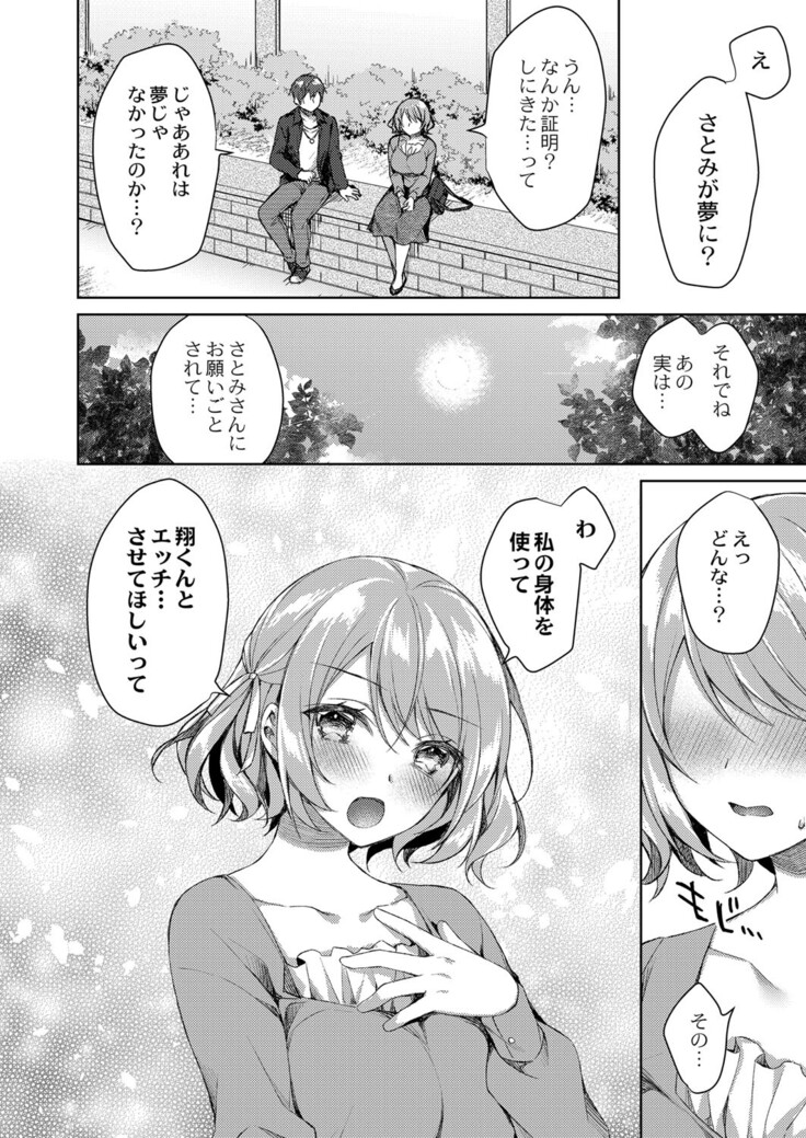 COMIC Reboot Vol. 33