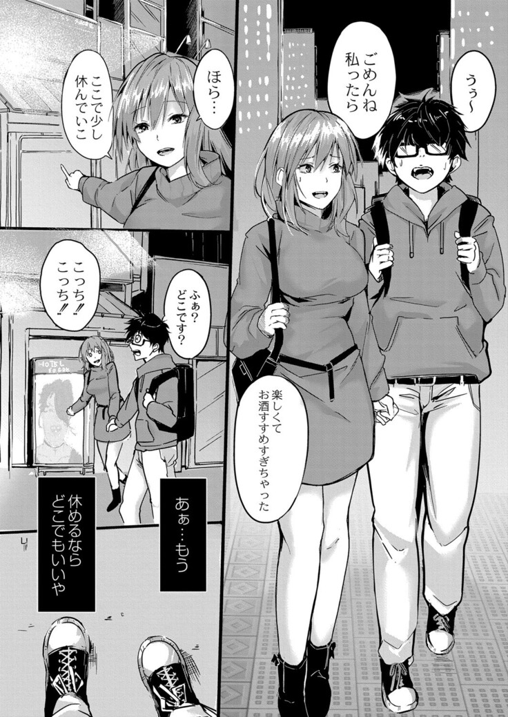 COMIC Reboot Vol. 33