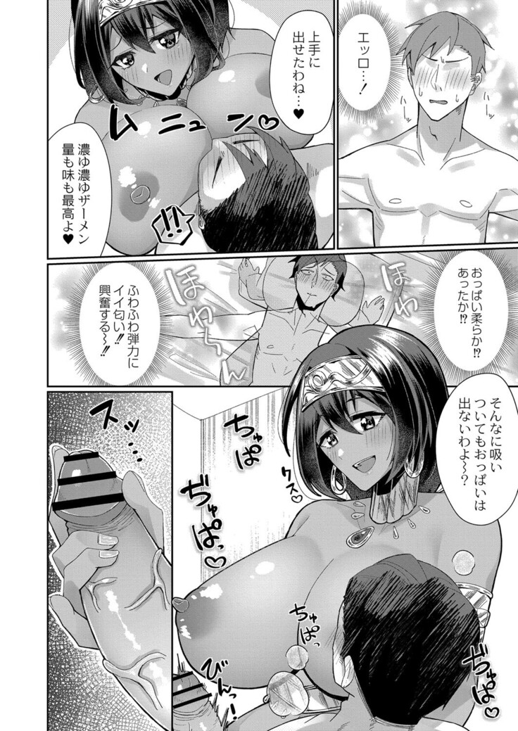 COMIC Reboot Vol. 33