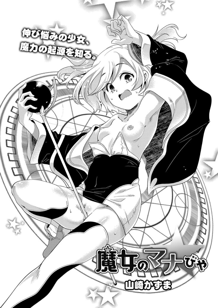 COMIC Reboot Vol. 33