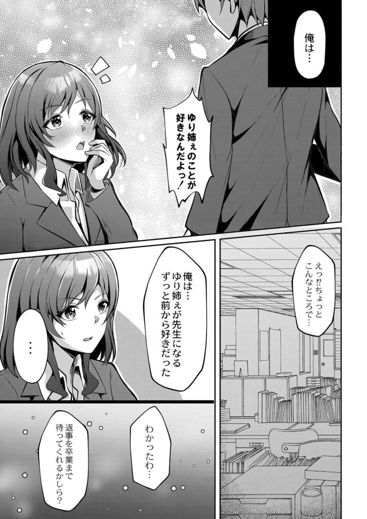 COMIC Reboot Vol. 33