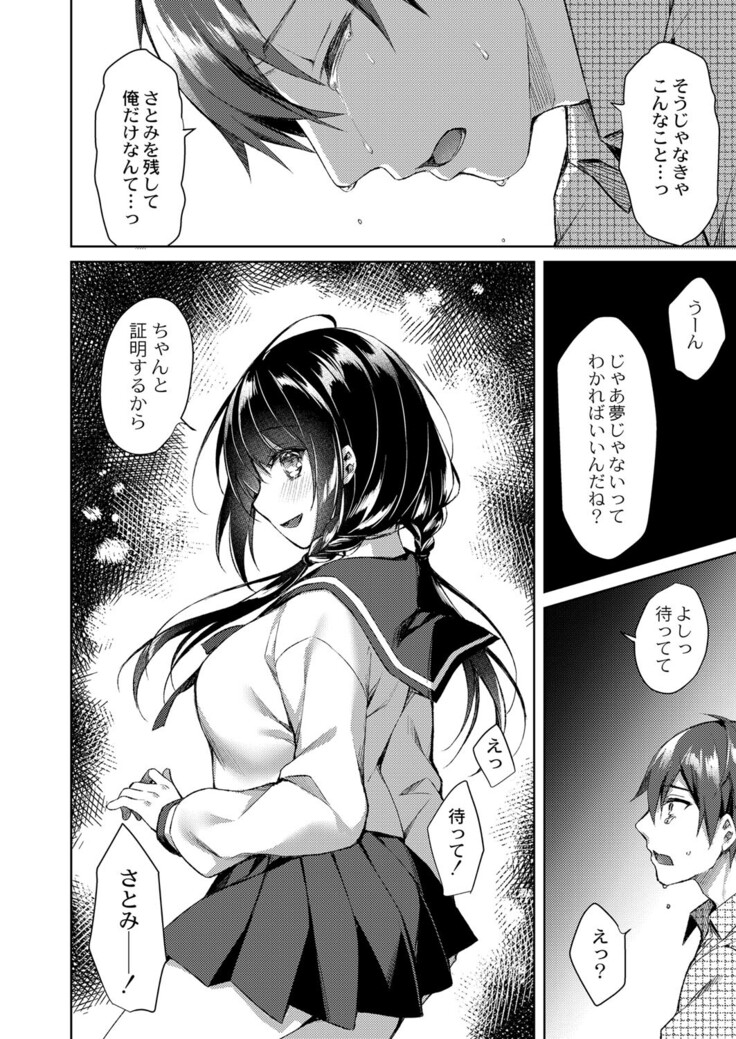 COMIC Reboot Vol. 33