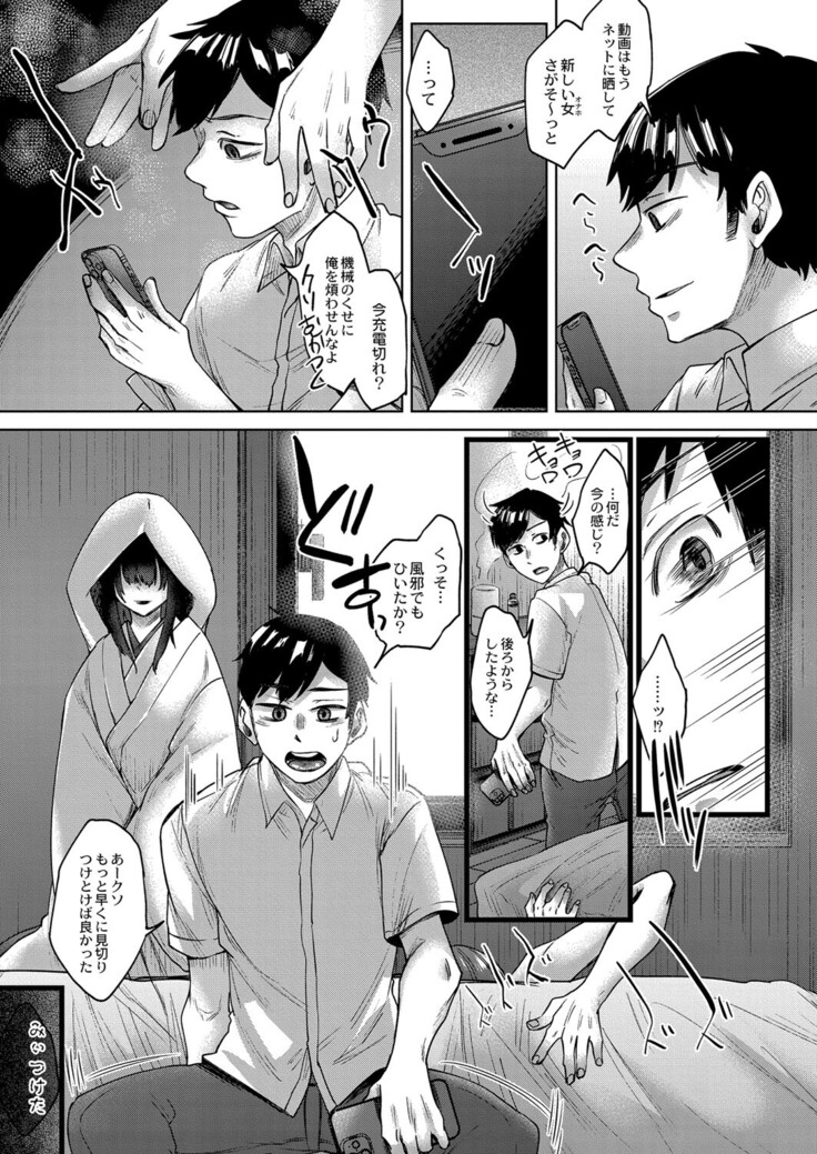 COMIC Reboot Vol. 33