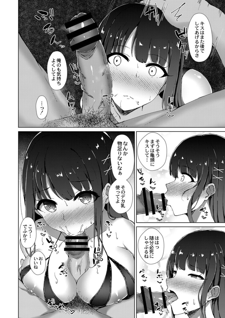 COMIC Reboot Vol. 33