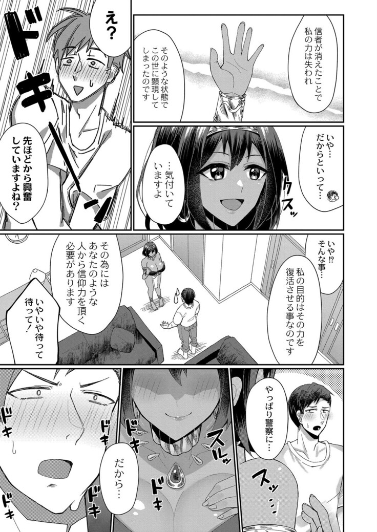 COMIC Reboot Vol. 33