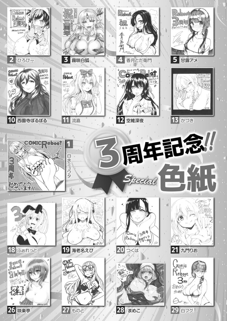 COMIC Reboot Vol. 33