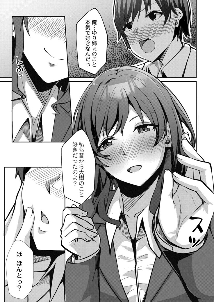 COMIC Reboot Vol. 33
