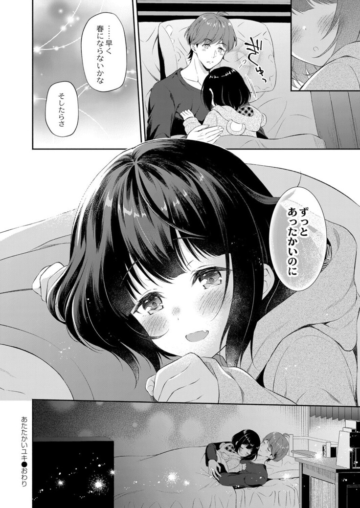 COMIC Reboot Vol. 33