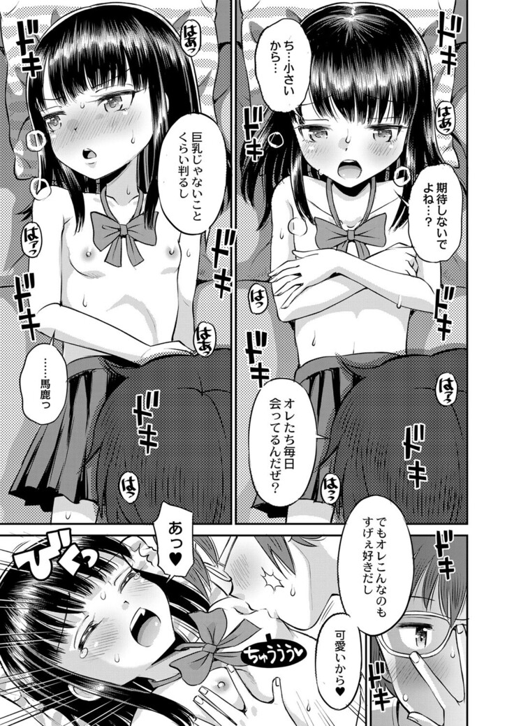 COMIC Reboot Vol. 33