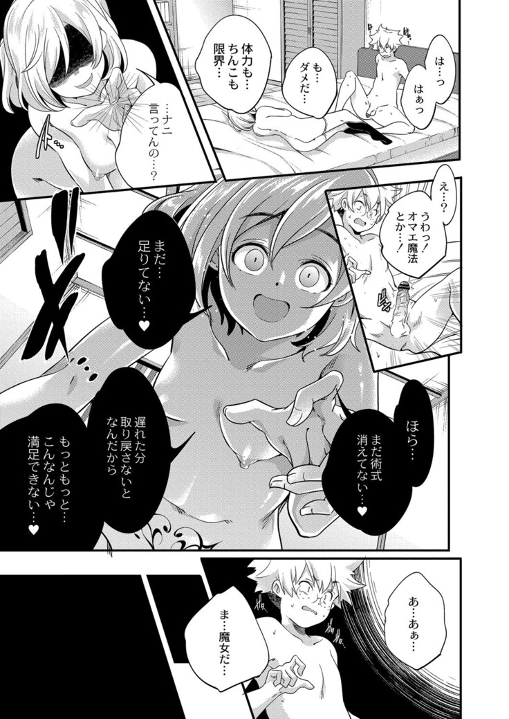 COMIC Reboot Vol. 33