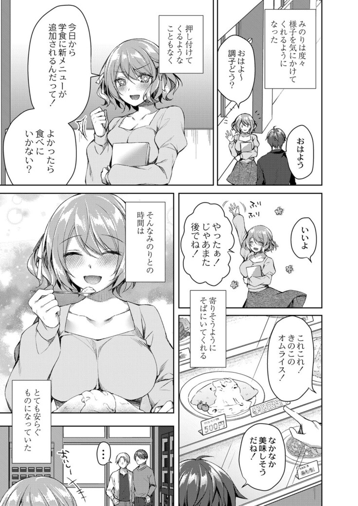 COMIC Reboot Vol. 33