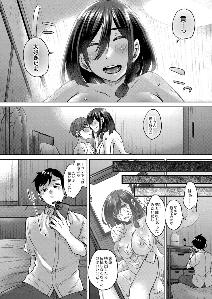 COMIC Reboot Vol. 33