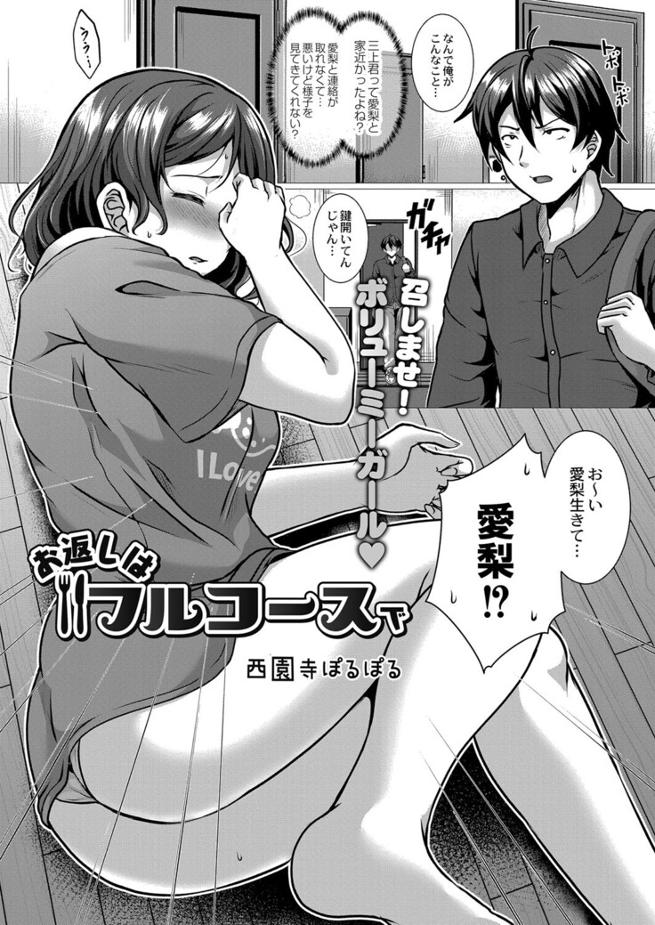 COMIC Reboot Vol. 33