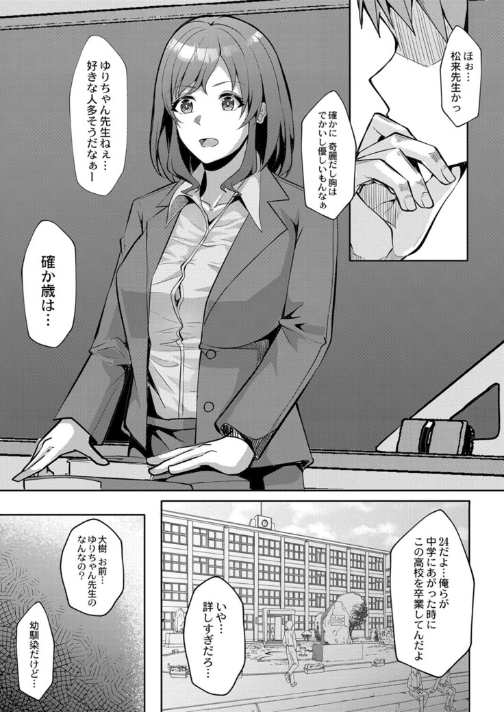 COMIC Reboot Vol. 33