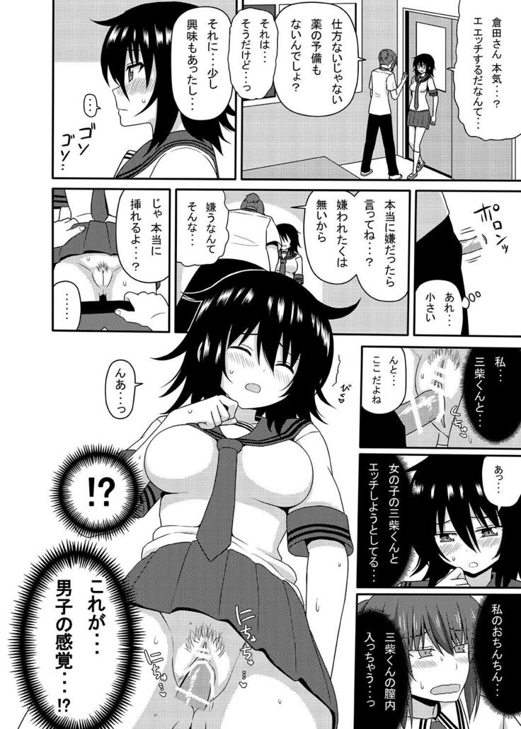 Mishiba Kaoru to Seitenka Kusuri