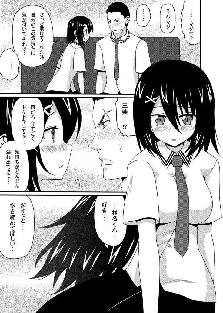 Mishiba Kaoru to Seitenka Kusuri