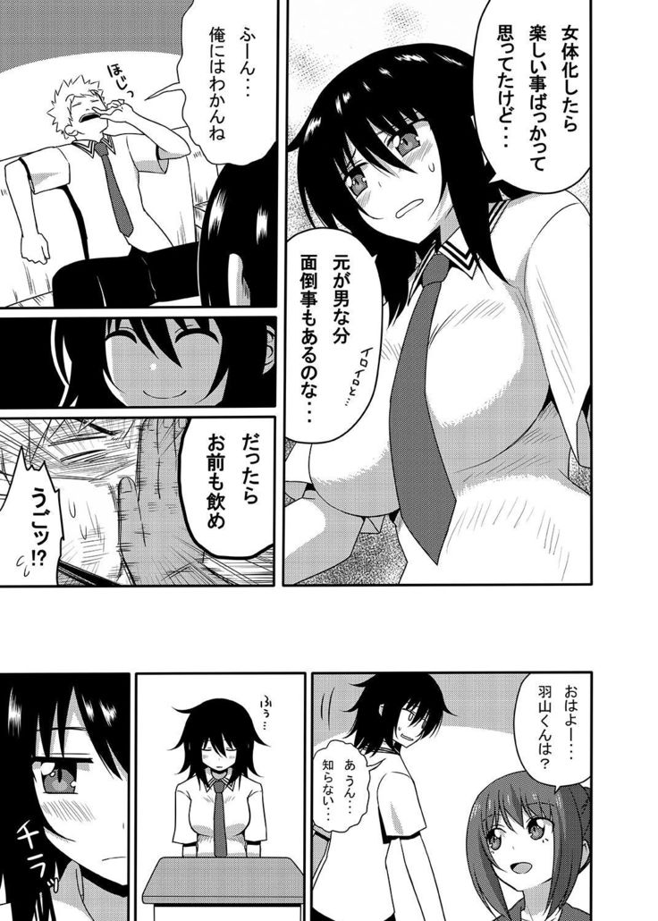 Mishiba Kaoru to Seitenka Kusuri