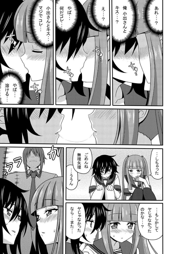 Mishiba Kaoru to Seitenka Kusuri