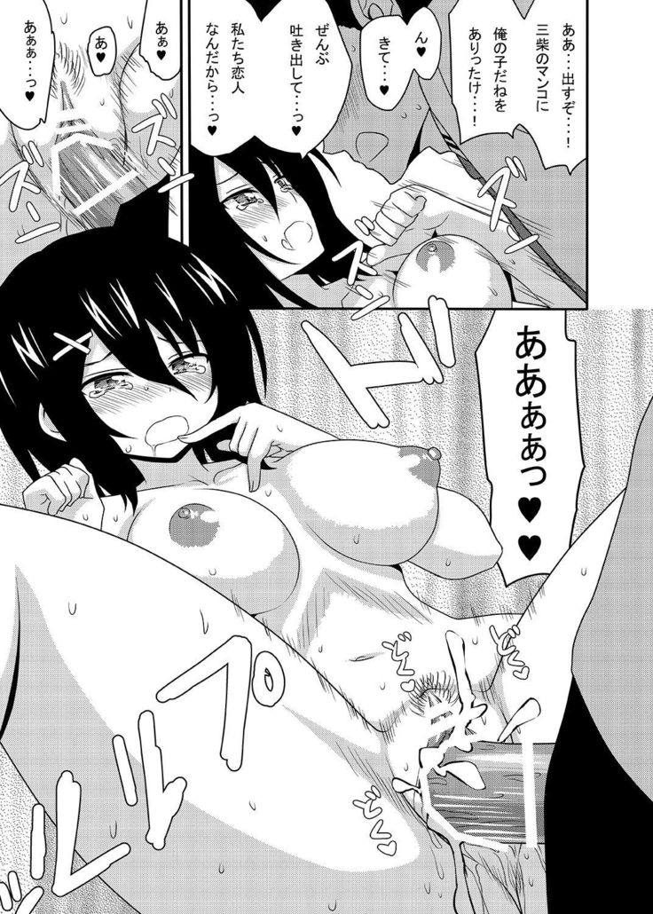 Mishiba Kaoru to Seitenka Kusuri
