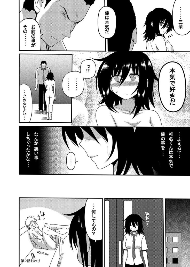 Mishiba Kaoru to Seitenka Kusuri
