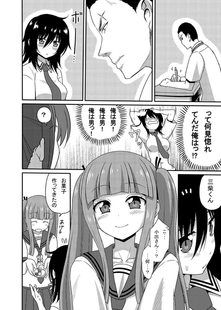 Mishiba Kaoru to Seitenka Kusuri