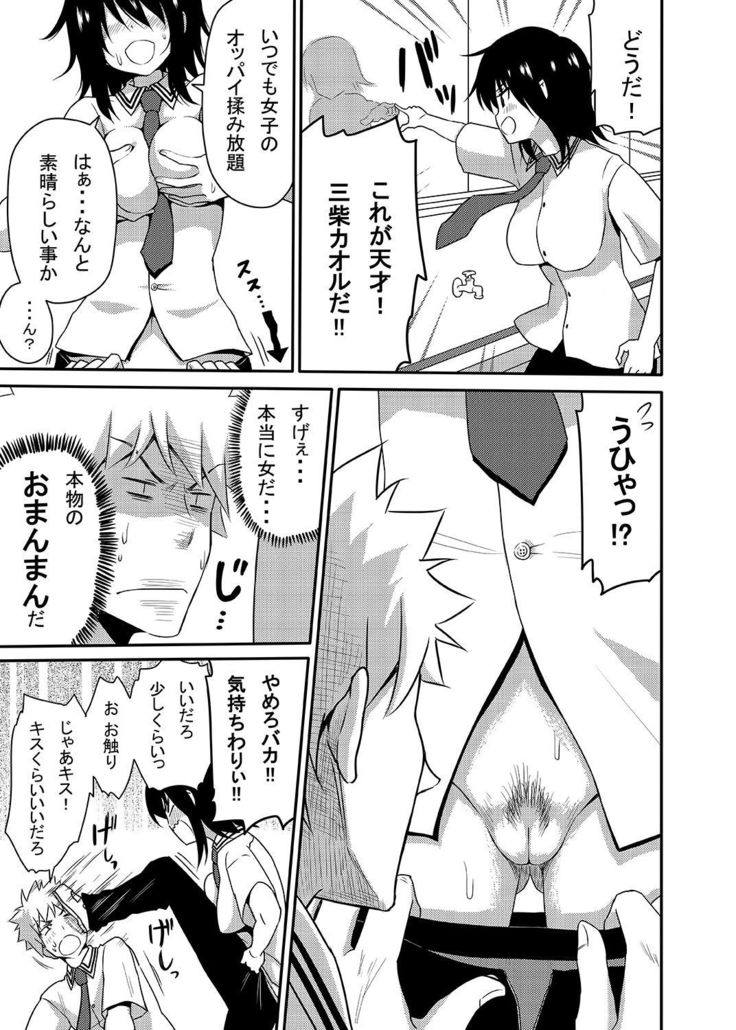 Mishiba Kaoru to Seitenka Kusuri