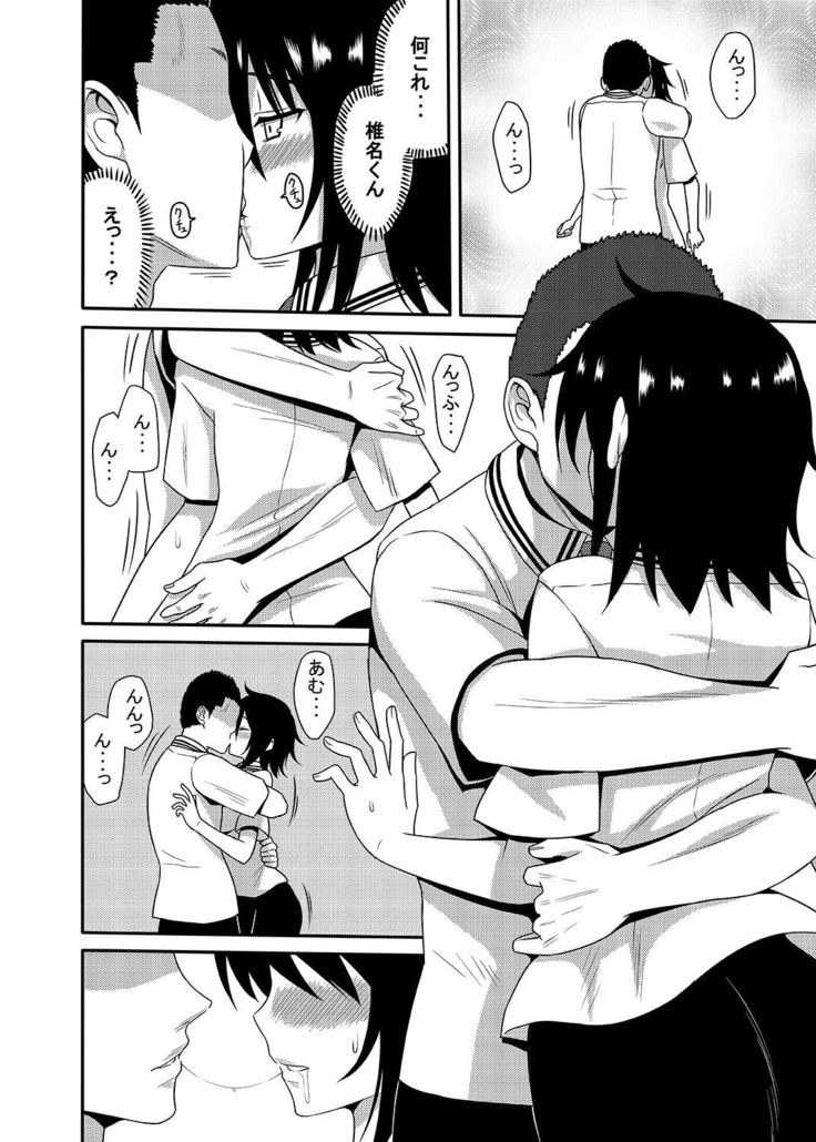 Mishiba Kaoru to Seitenka Kusuri