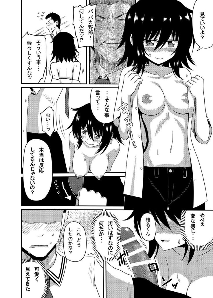 Mishiba Kaoru to Seitenka Kusuri