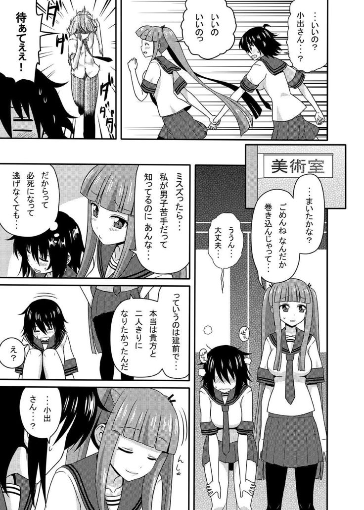 Mishiba Kaoru to Seitenka Kusuri