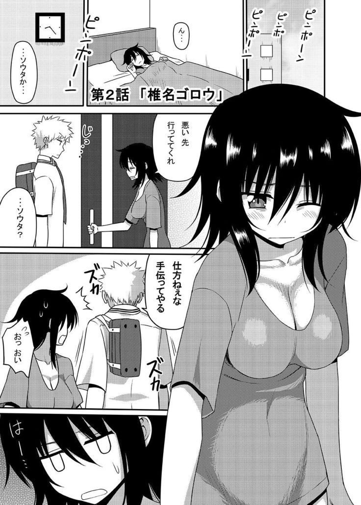 Mishiba Kaoru to Seitenka Kusuri