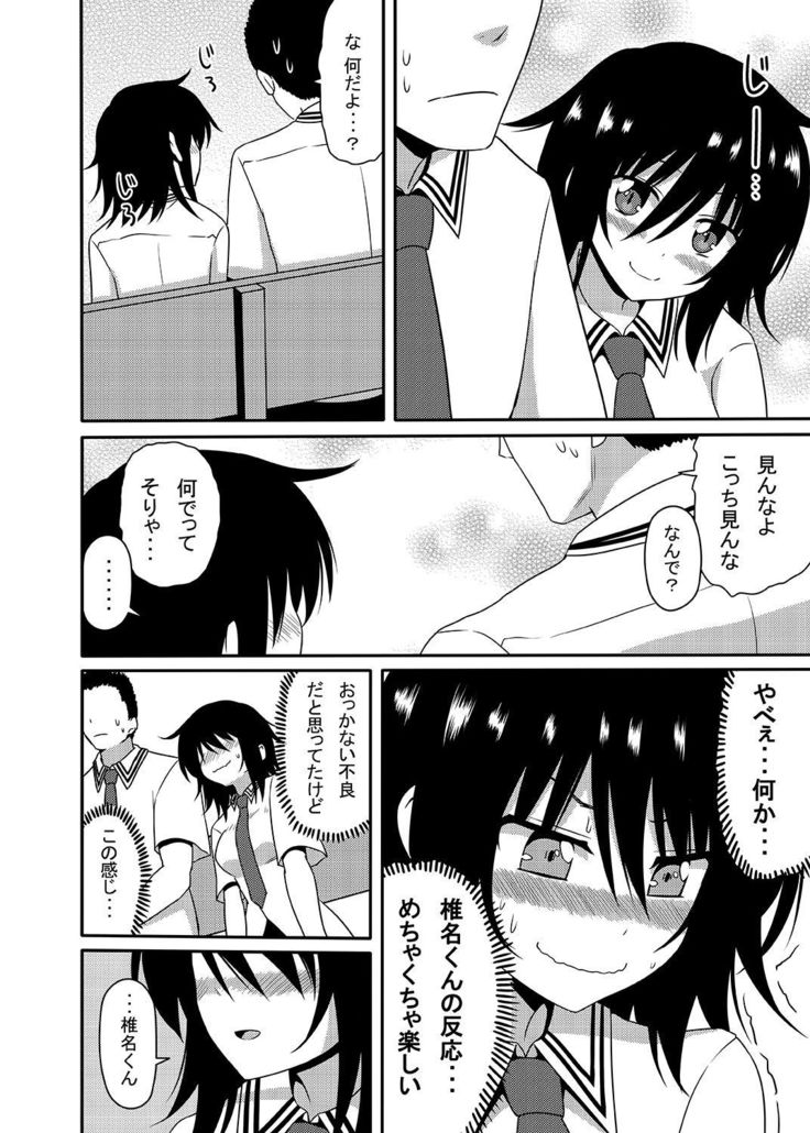 Mishiba Kaoru to Seitenka Kusuri