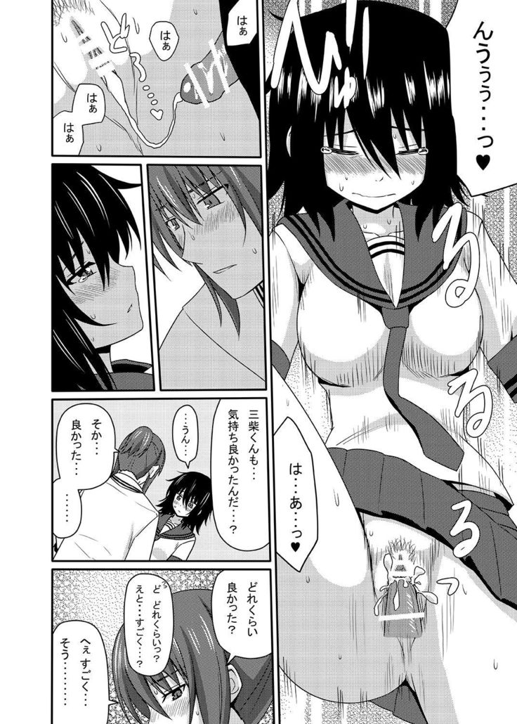 Mishiba Kaoru to Seitenka Kusuri