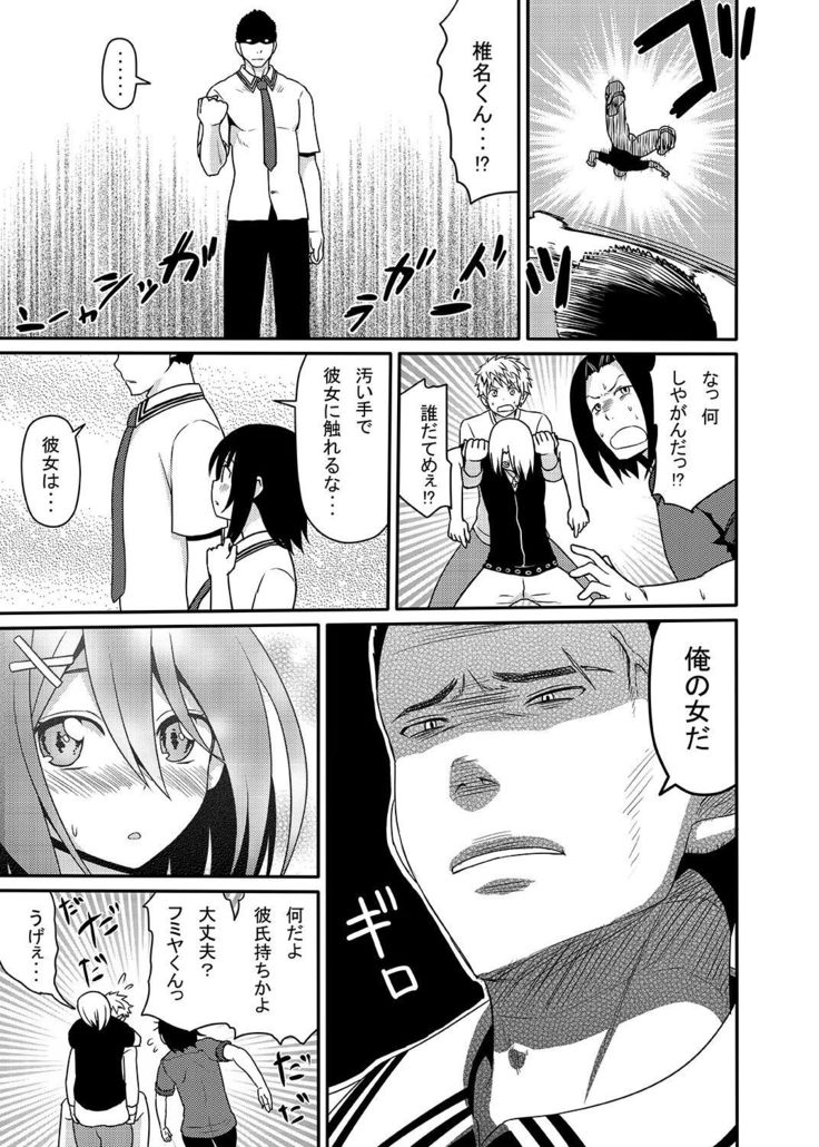 Mishiba Kaoru to Seitenka Kusuri