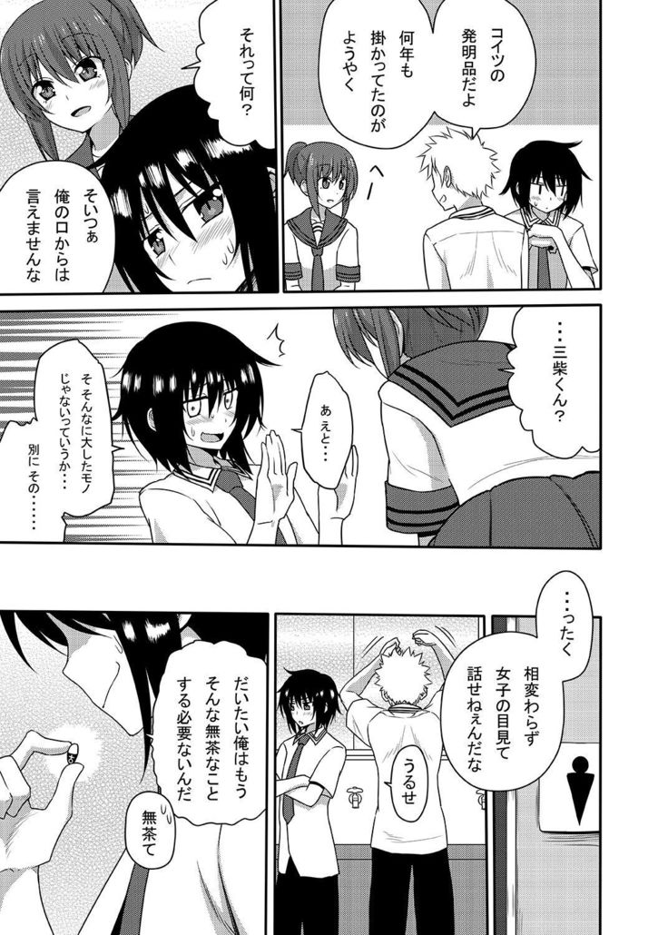 Mishiba Kaoru to Seitenka Kusuri