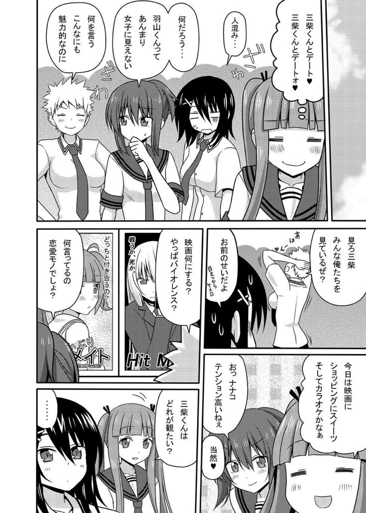 Mishiba Kaoru to Seitenka Kusuri