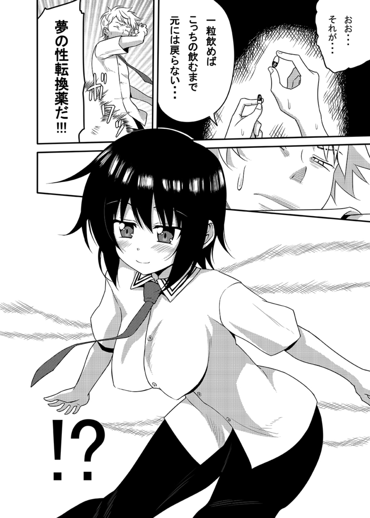 Mishiba Kaoru to Seitenka Kusuri