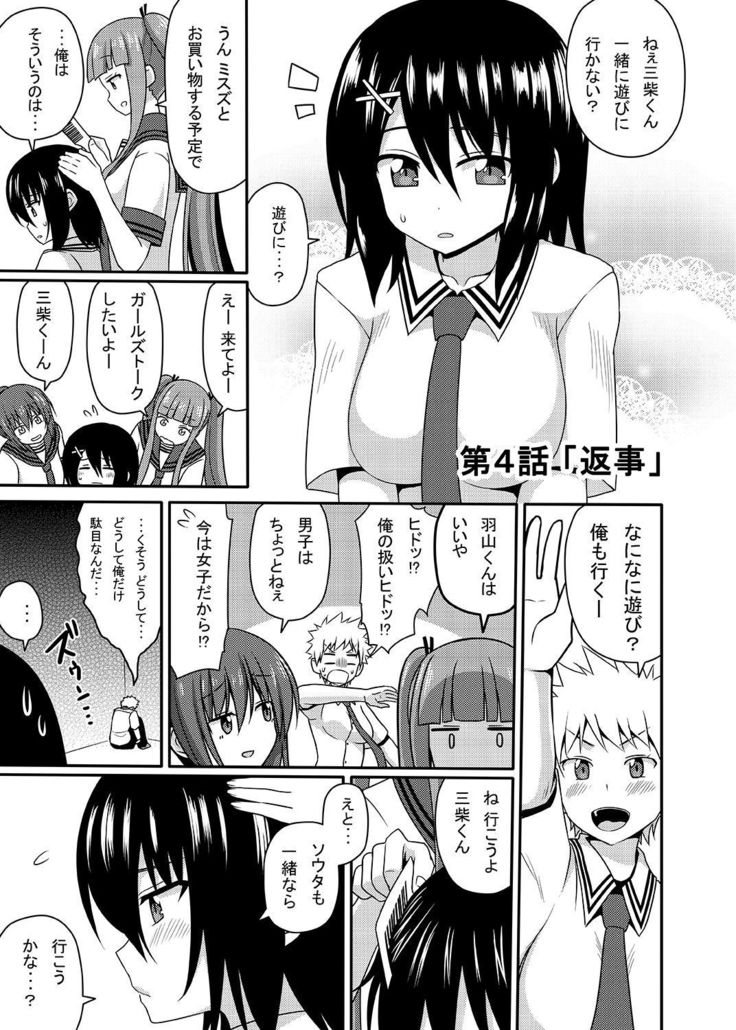 Mishiba Kaoru to Seitenka Kusuri