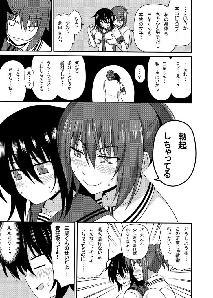 Mishiba Kaoru to Seitenka Kusuri