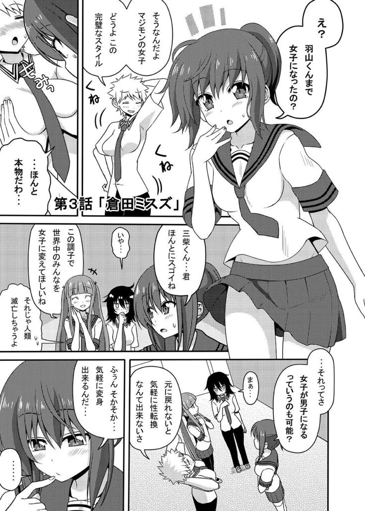 Mishiba Kaoru to Seitenka Kusuri