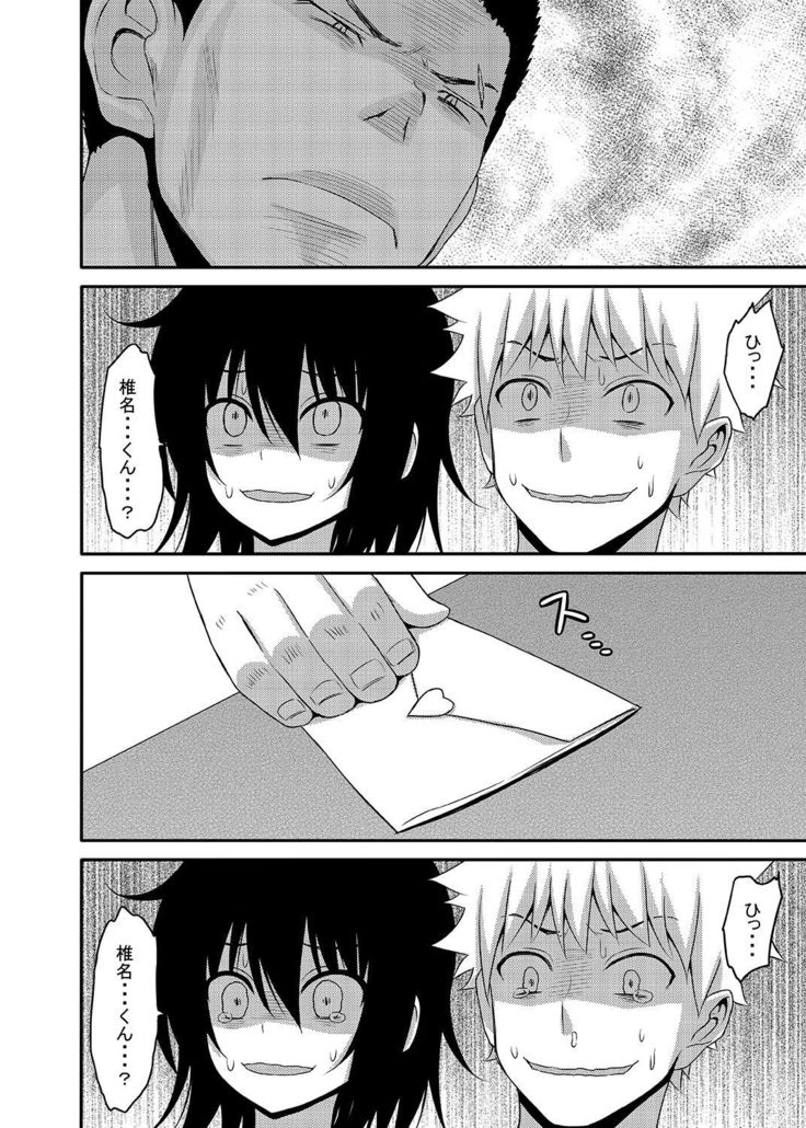 Mishiba Kaoru to Seitenka Kusuri