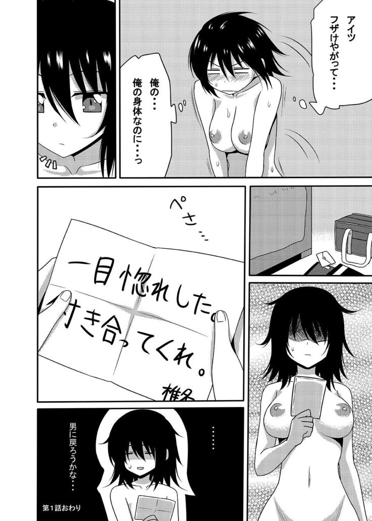 Mishiba Kaoru to Seitenka Kusuri