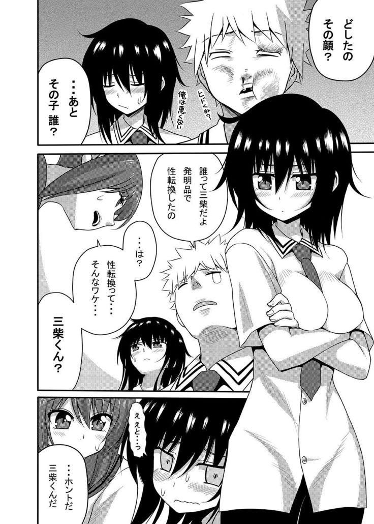 Mishiba Kaoru to Seitenka Kusuri