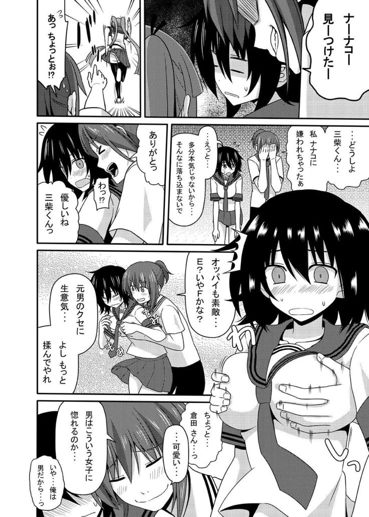 Mishiba Kaoru to Seitenka Kusuri