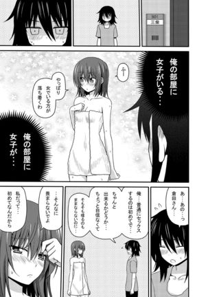 Mishiba Kaoru to Seitenka Kusuri Page #44