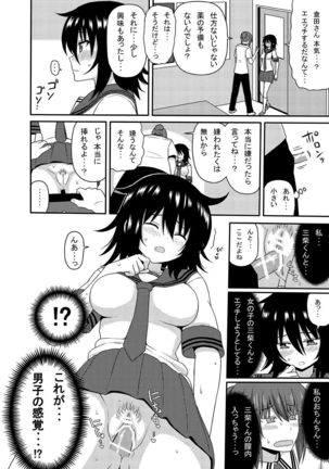 Mishiba Kaoru to Seitenka Kusuri Page #41