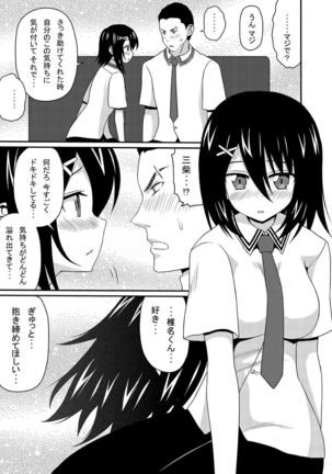 Mishiba Kaoru to Seitenka Kusuri Page #60