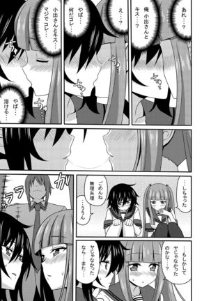 Mishiba Kaoru to Seitenka Kusuri Page #38
