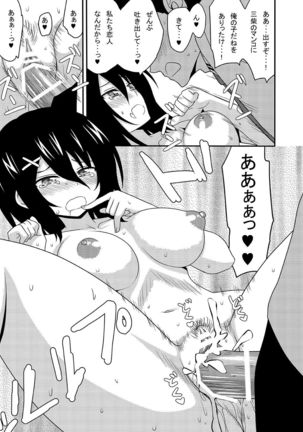 Mishiba Kaoru to Seitenka Kusuri Page #64