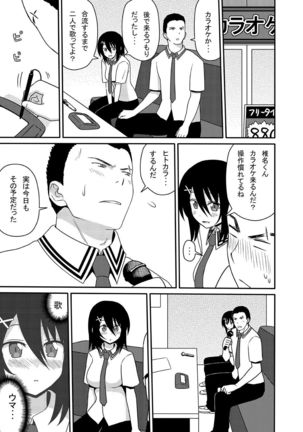 Mishiba Kaoru to Seitenka Kusuri Page #56