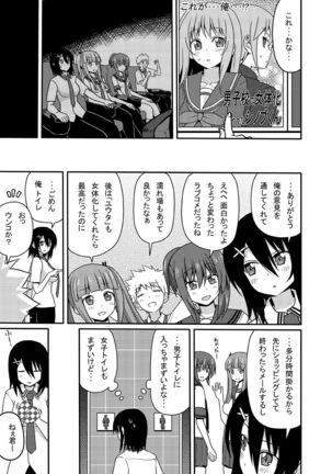Mishiba Kaoru to Seitenka Kusuri Page #52